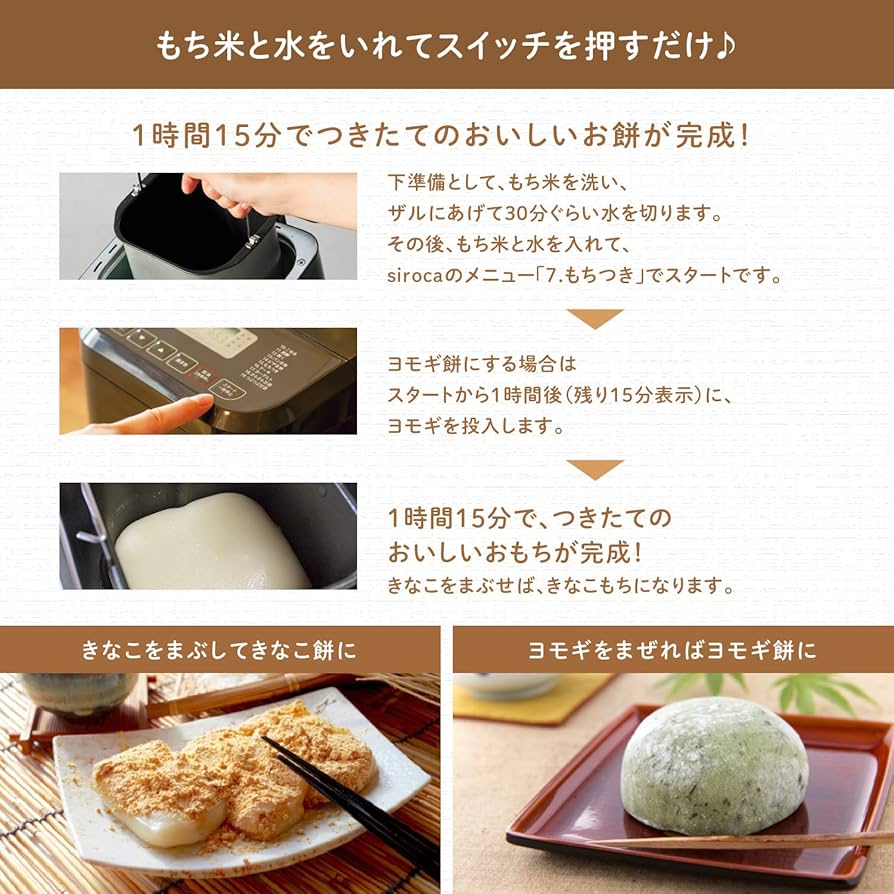 Amazon | シロカ おうちベーカリー [ホームベーカリー/1斤タイプ